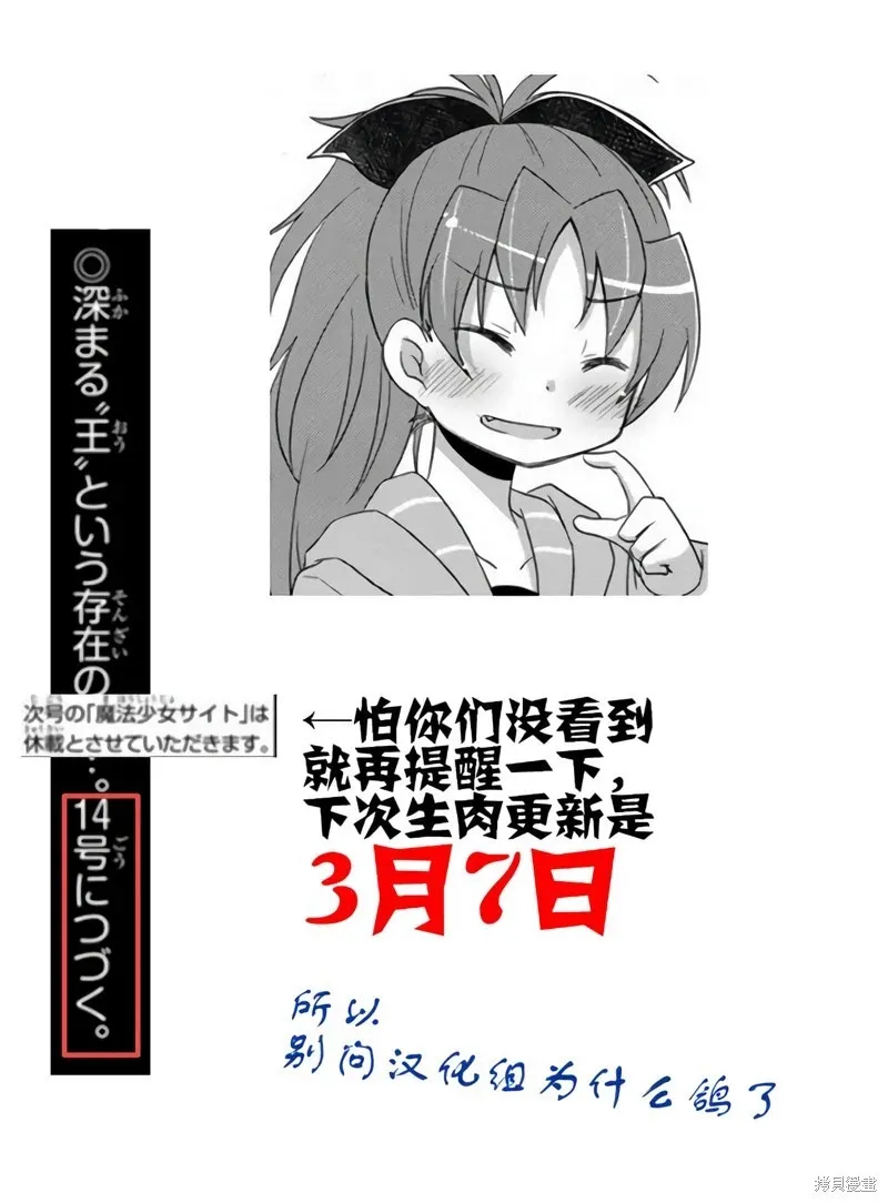 第118话 第16页