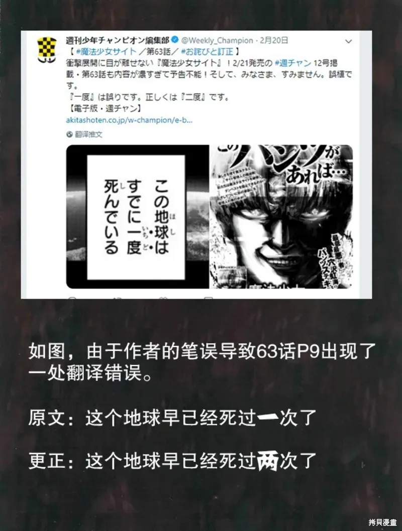 第118话 第20页