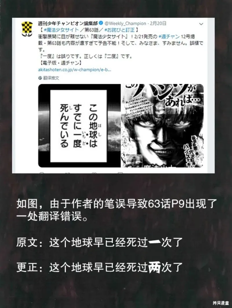 第119话 第1页