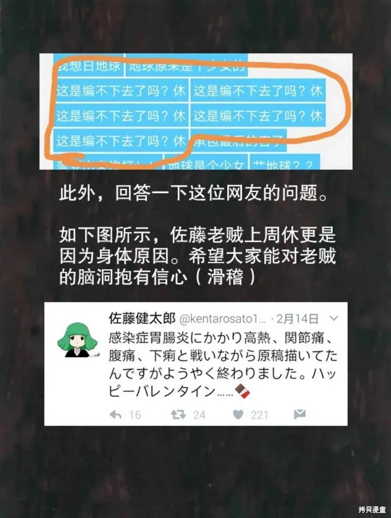 第119话 第2页