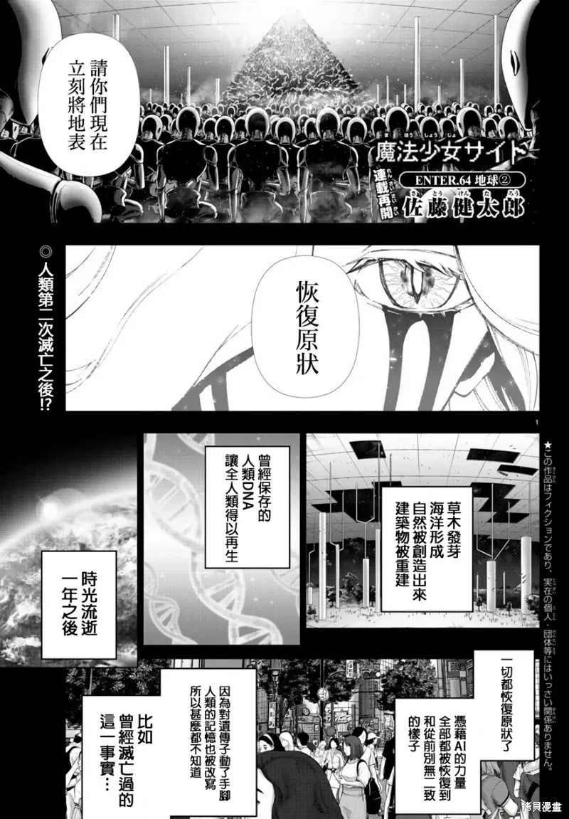 第119话 第3页
