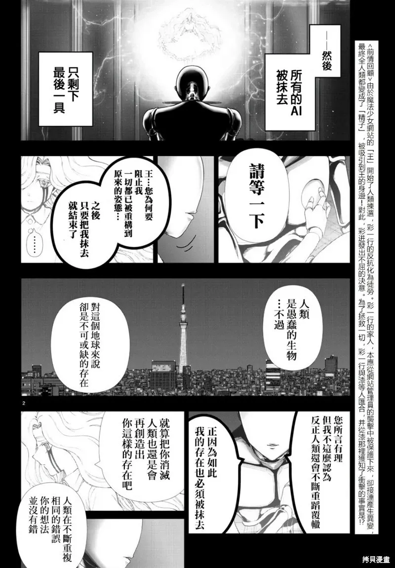 第119话 第4页