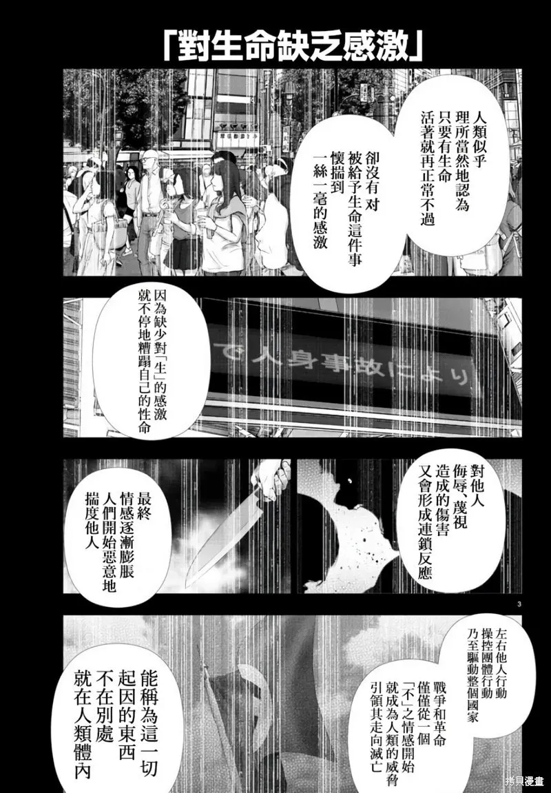 第119话 第5页