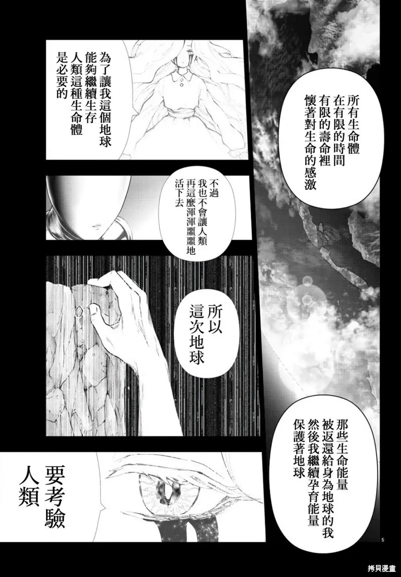 第119话 第6页