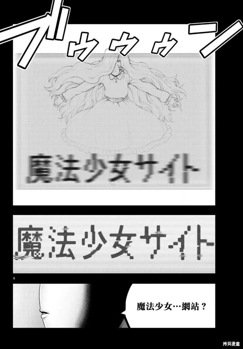 第119话 第7页