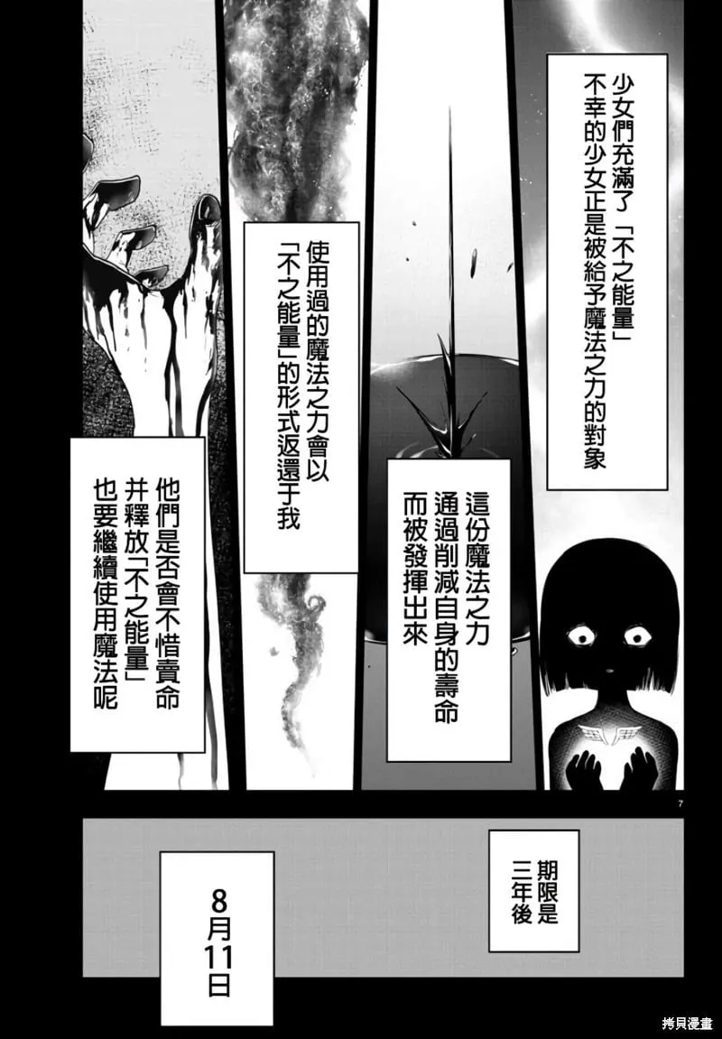 第119话 第8页