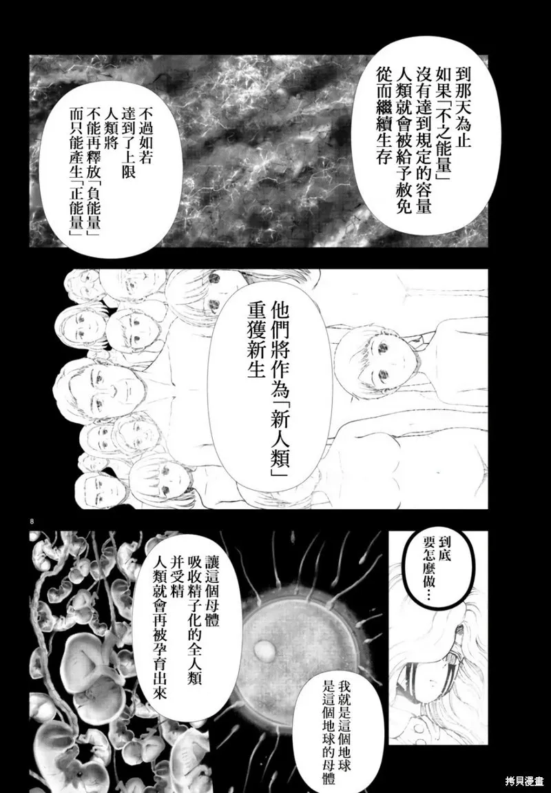 第119话 第9页