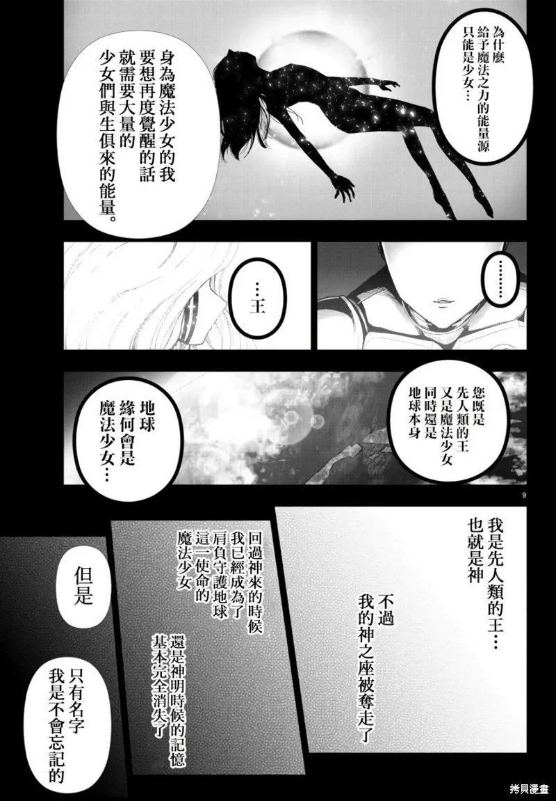 第119话 第10页