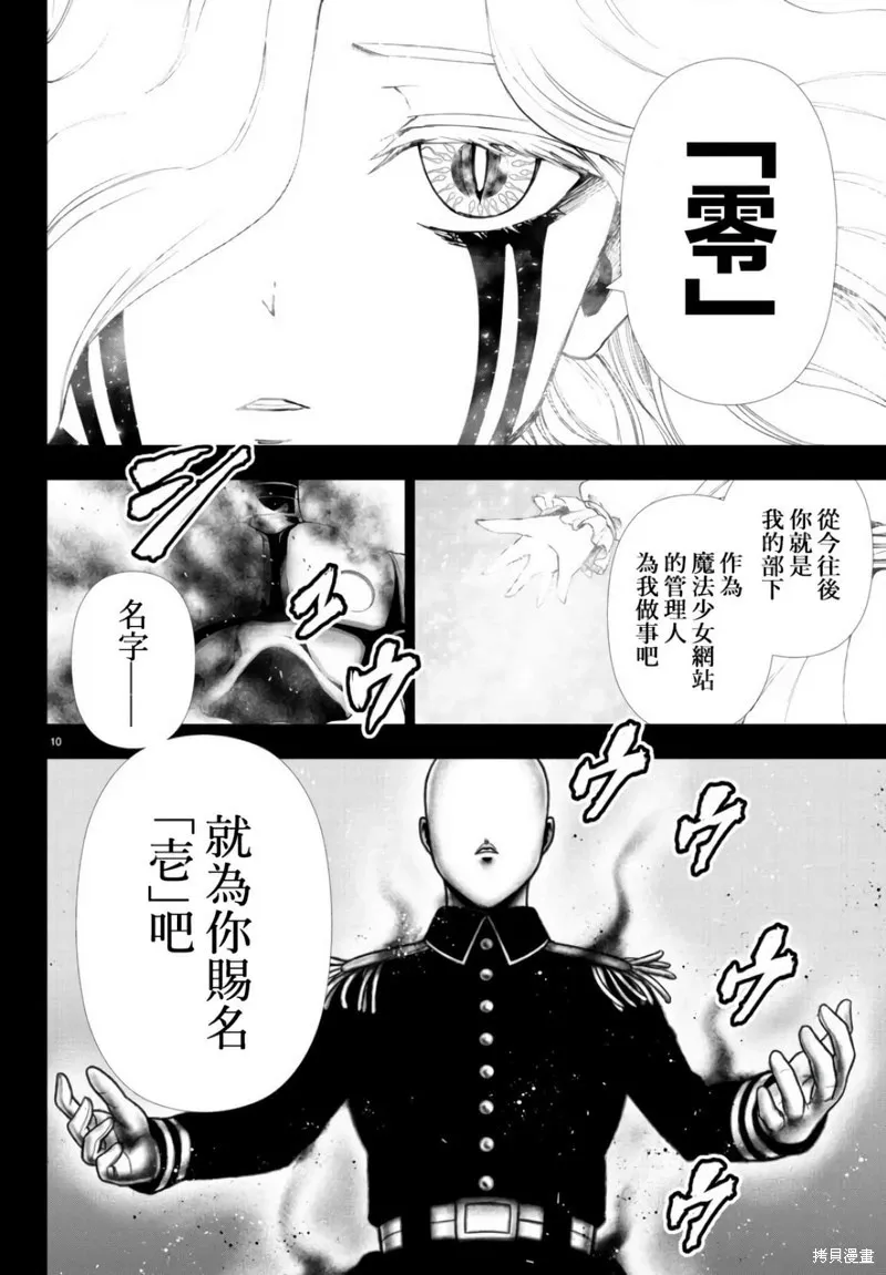 第119话 第11页
