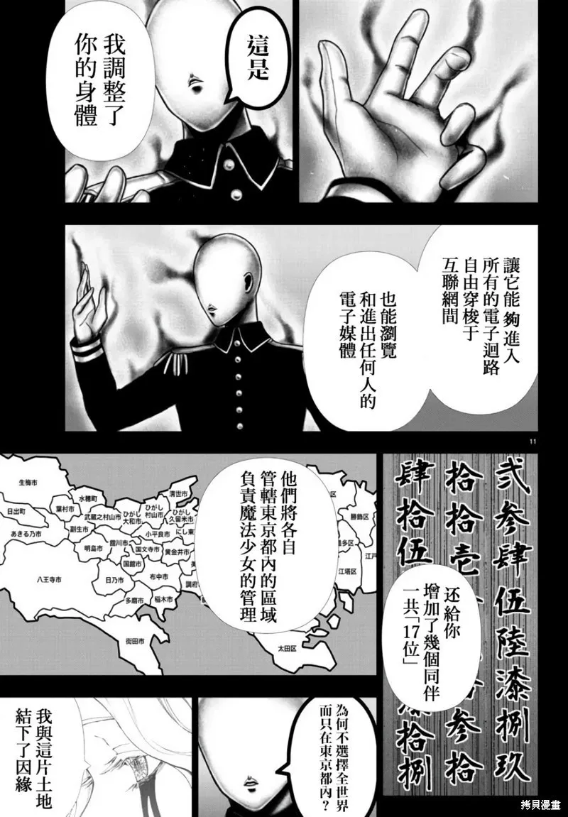 第119话 第12页