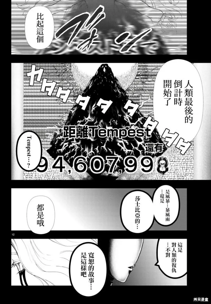 第119话 第13页