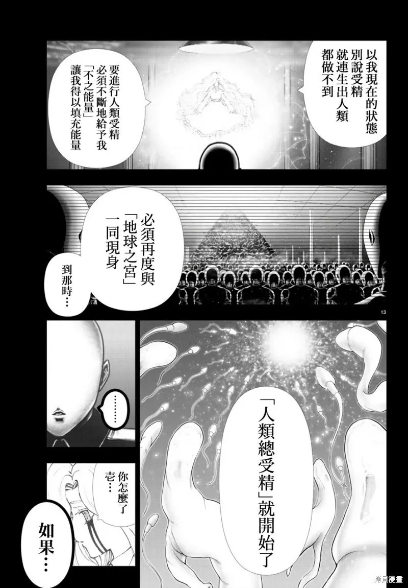 第119话 第14页