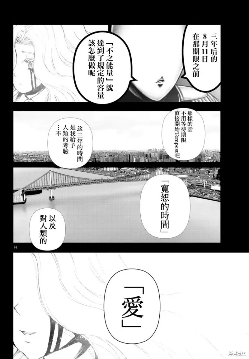 第119话 第15页