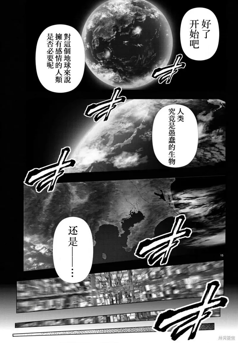 第119话 第16页