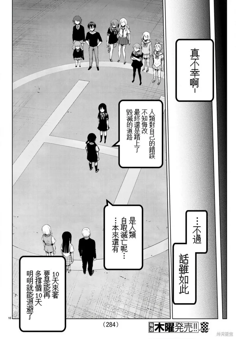 第119话 第17页