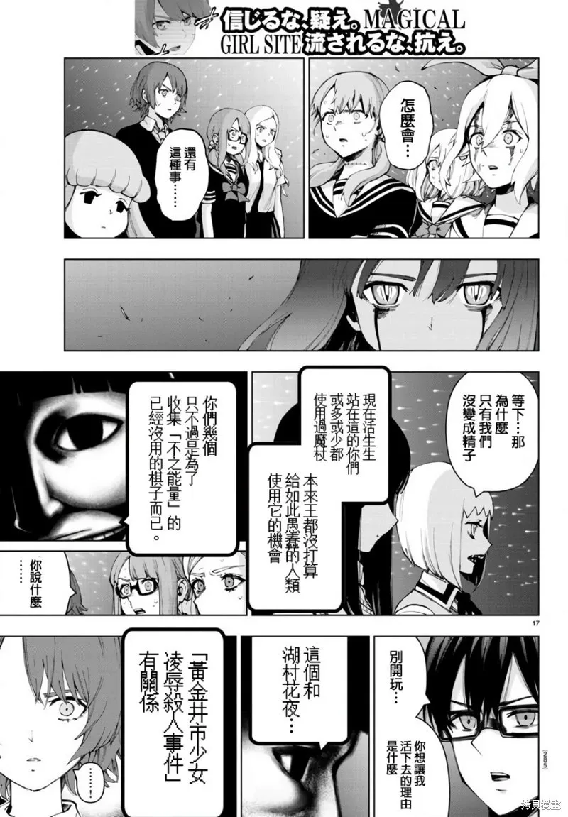 第119话 第18页