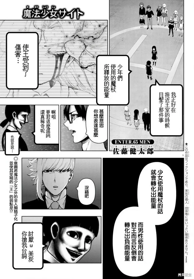 第119话 第25页