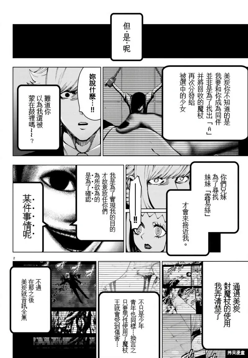第120话 第3页