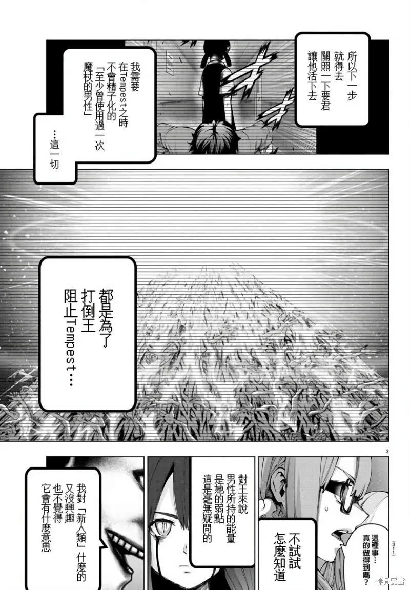 第120话 第4页