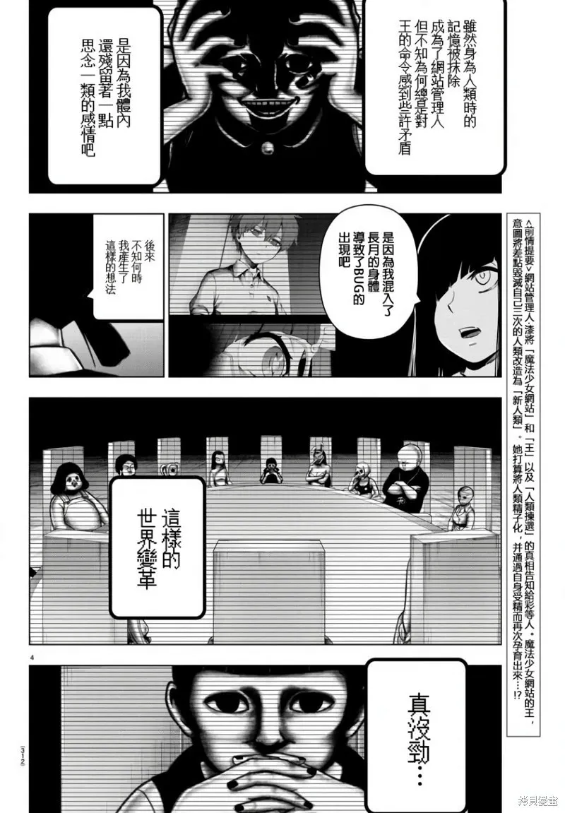 第120话 第5页