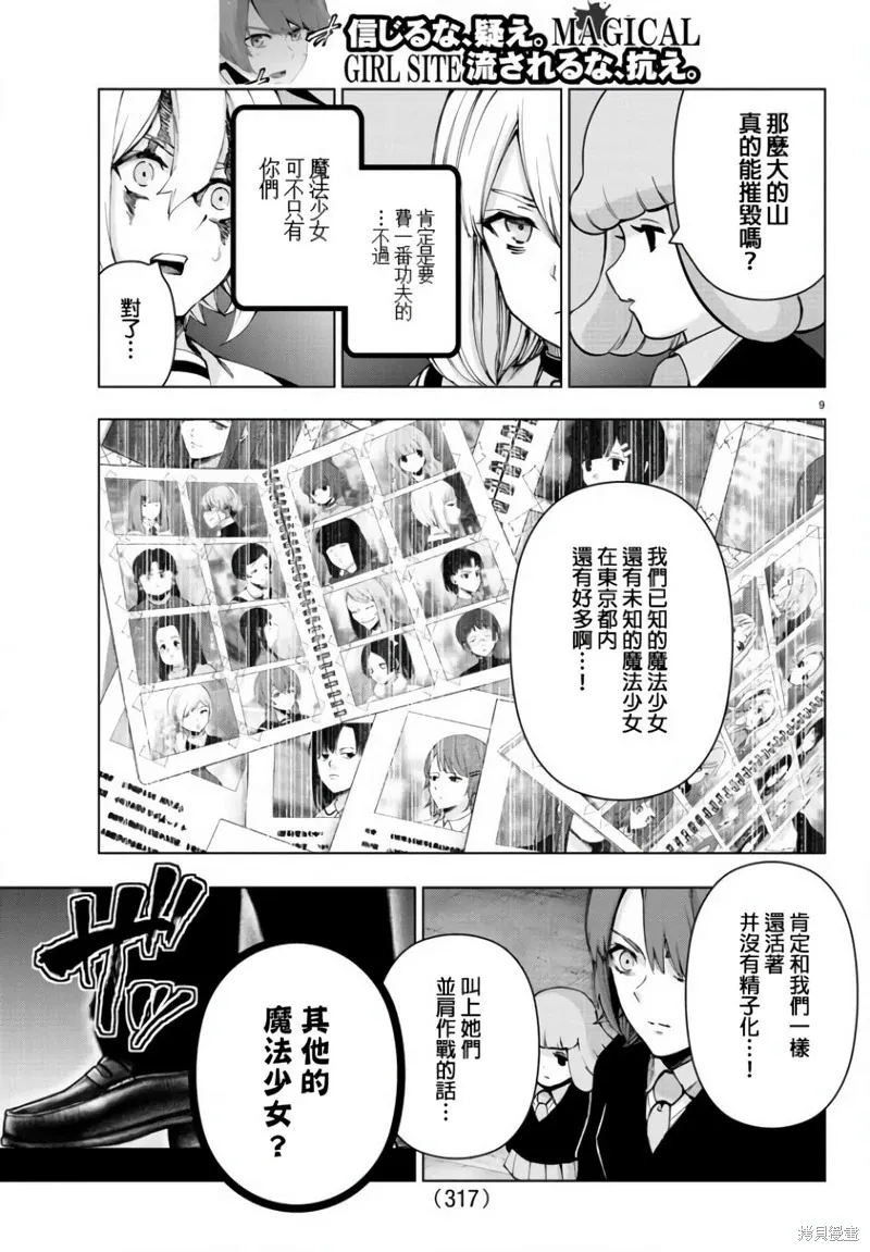 第120话 第10页