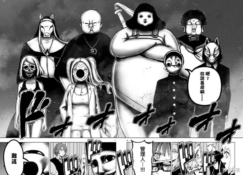 第120话 第11页