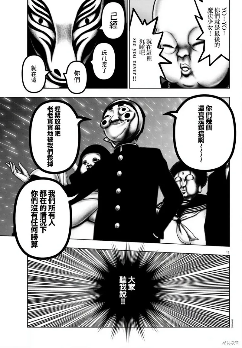 第120话 第15页