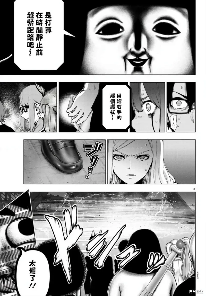 第120话 第17页