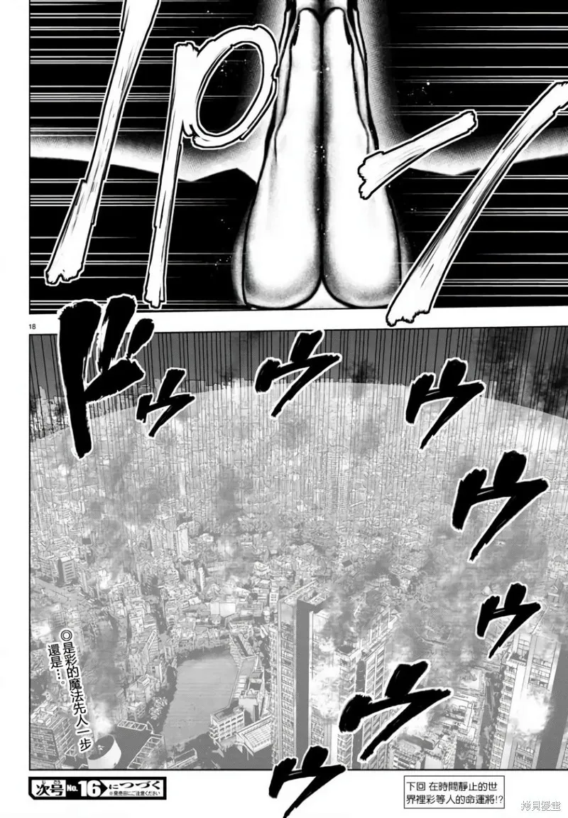 第120话 第18页