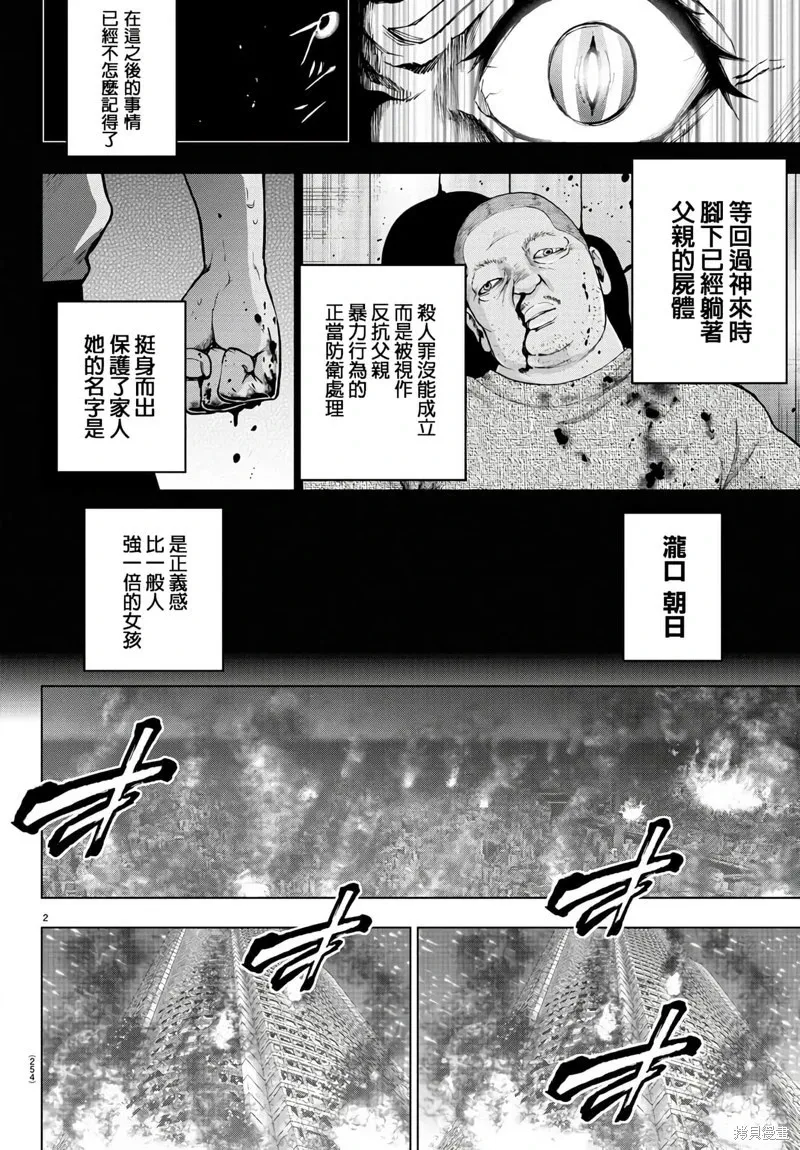 第120话 第23页