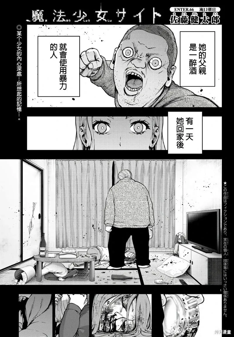 第121话 第1页