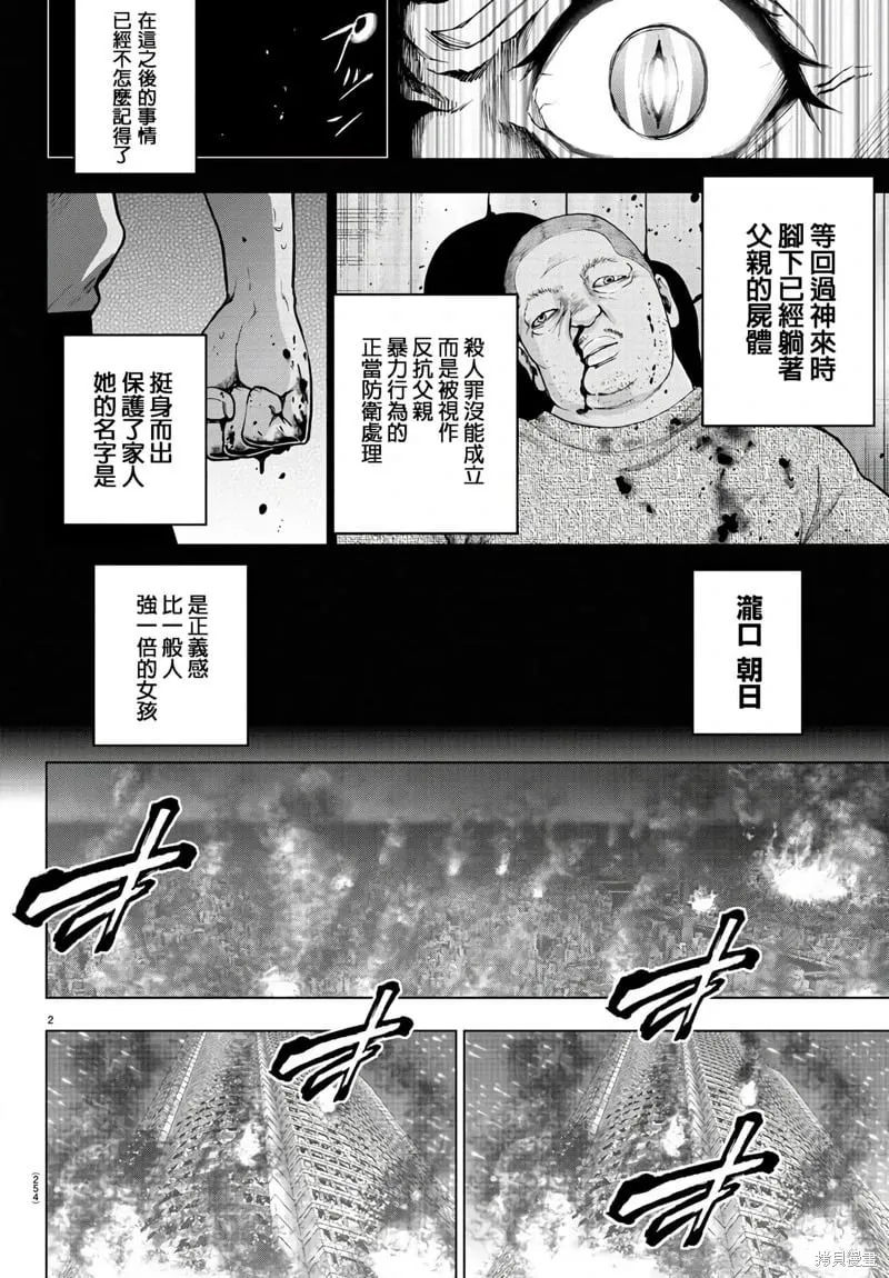 第121话 第2页