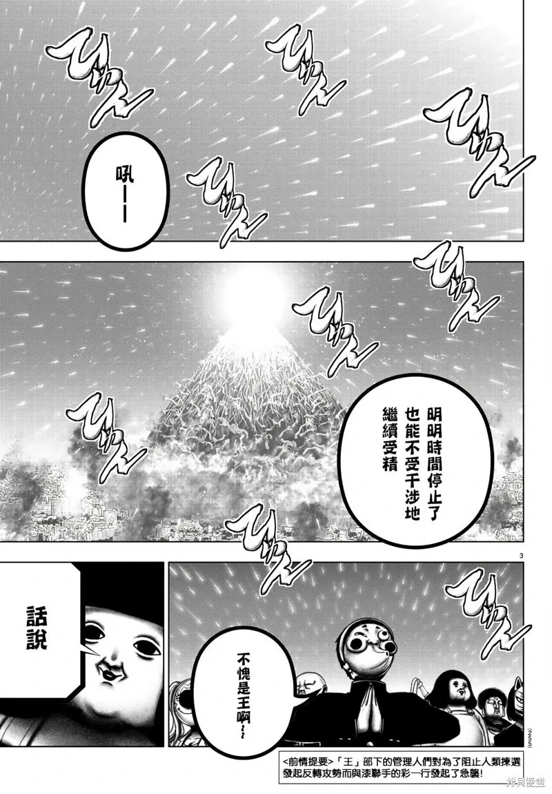 第121话 第3页
