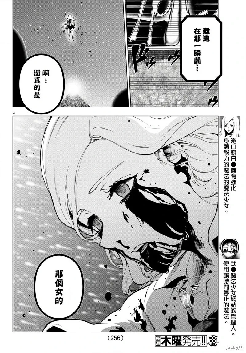 第121话 第4页