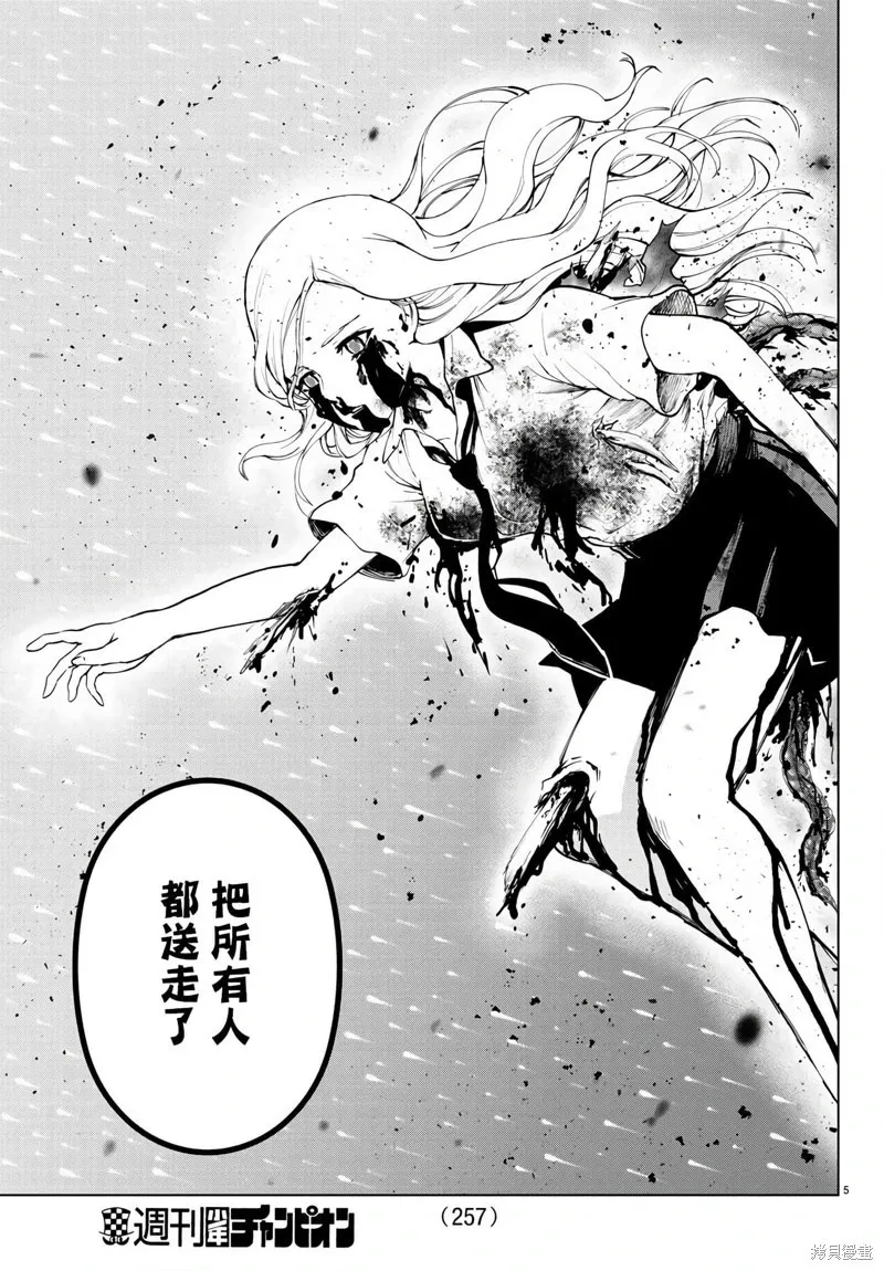 第121话 第5页