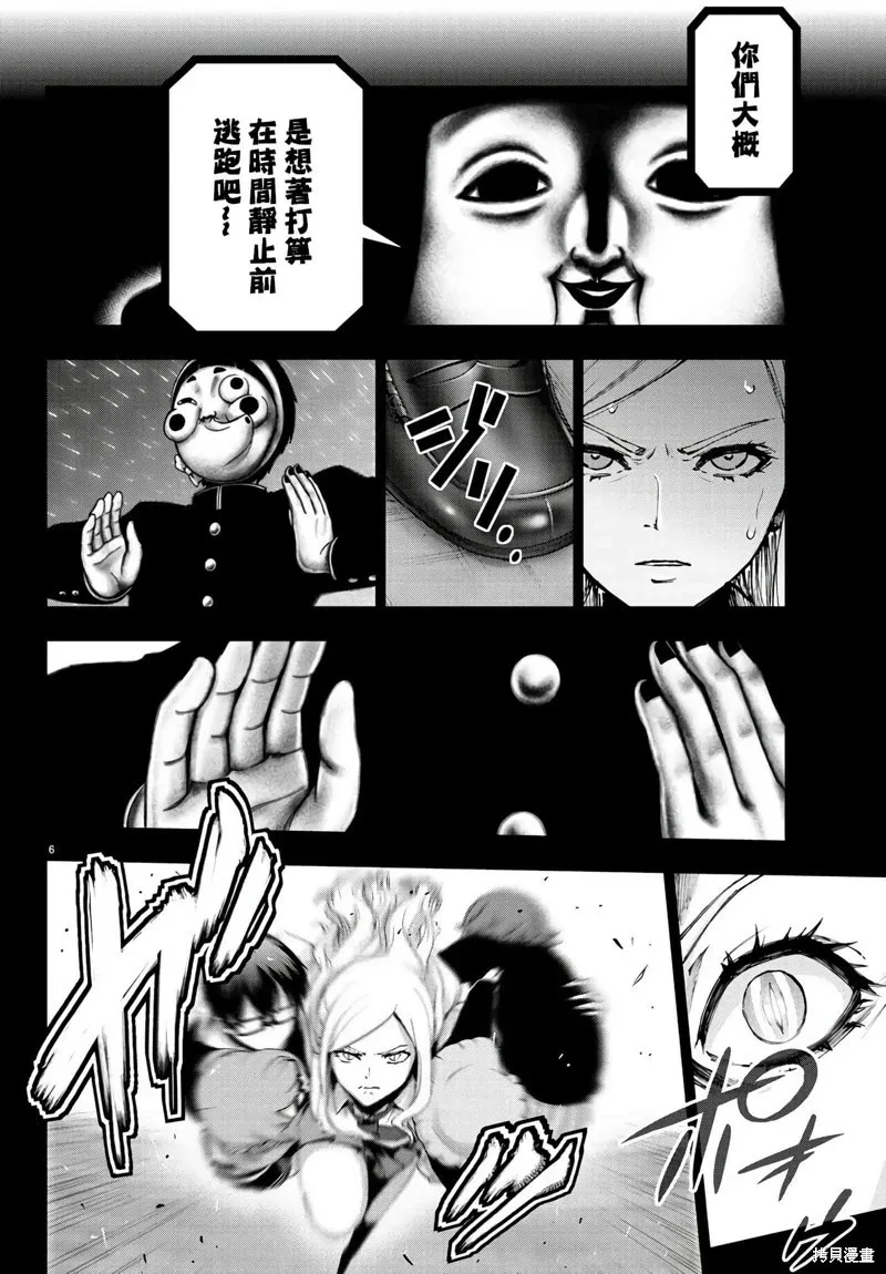 第121话 第6页