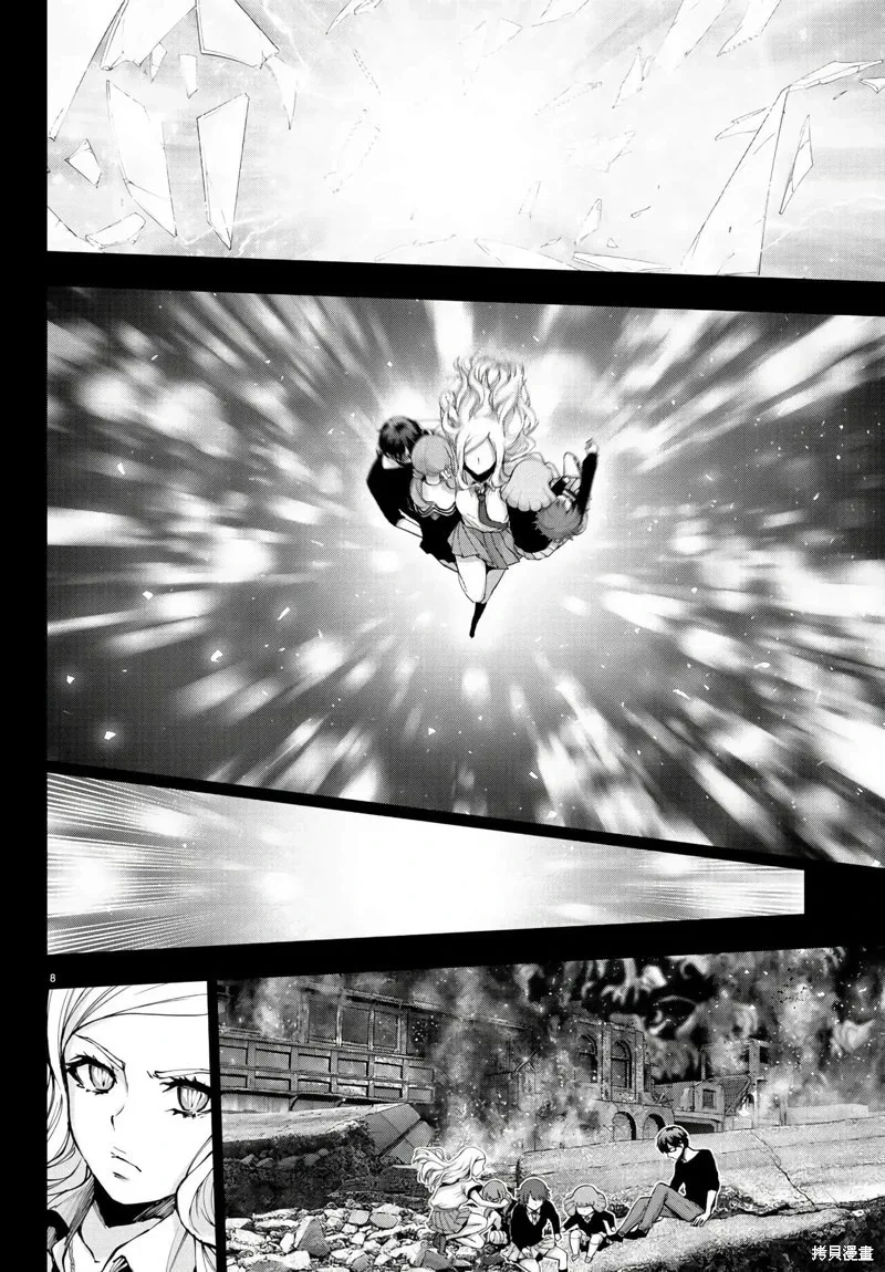 第121话 第8页