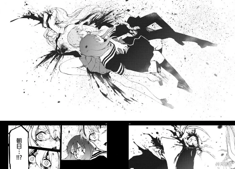 第121话 第12页
