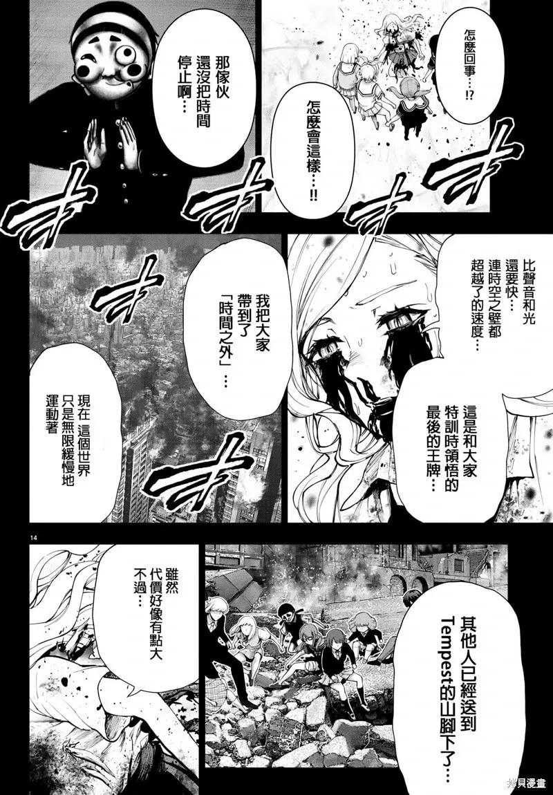 第121话 第13页