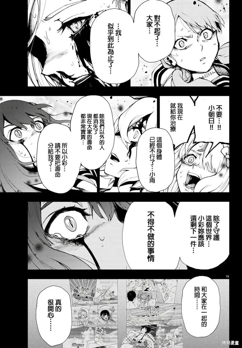 第121话 第14页