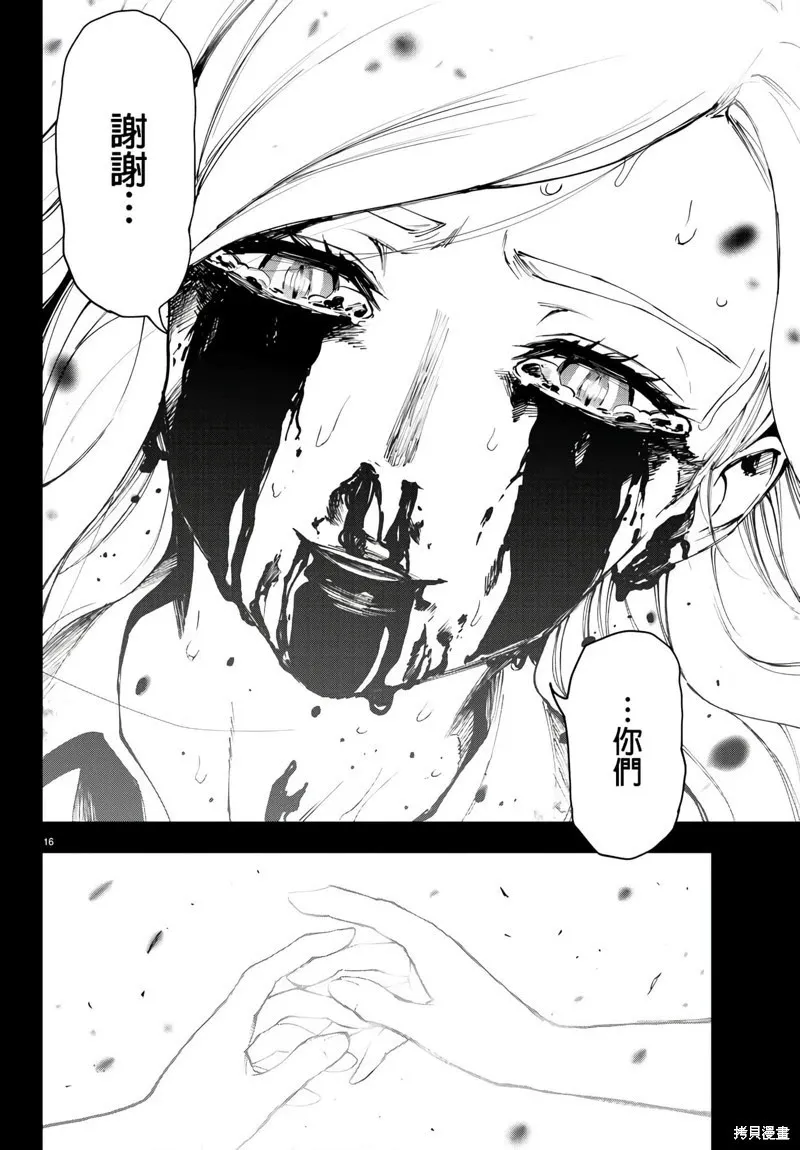 第121话 第15页