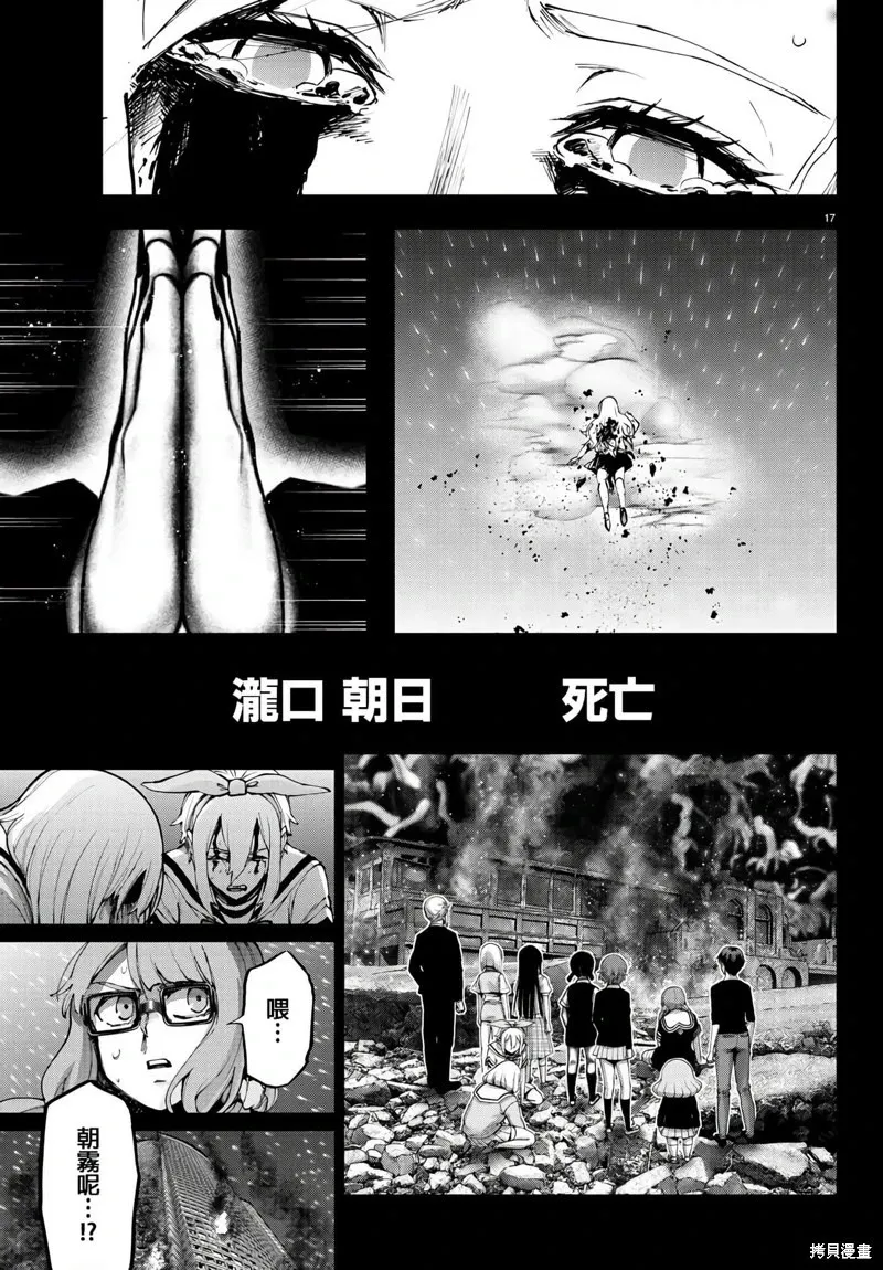 第121话 第16页