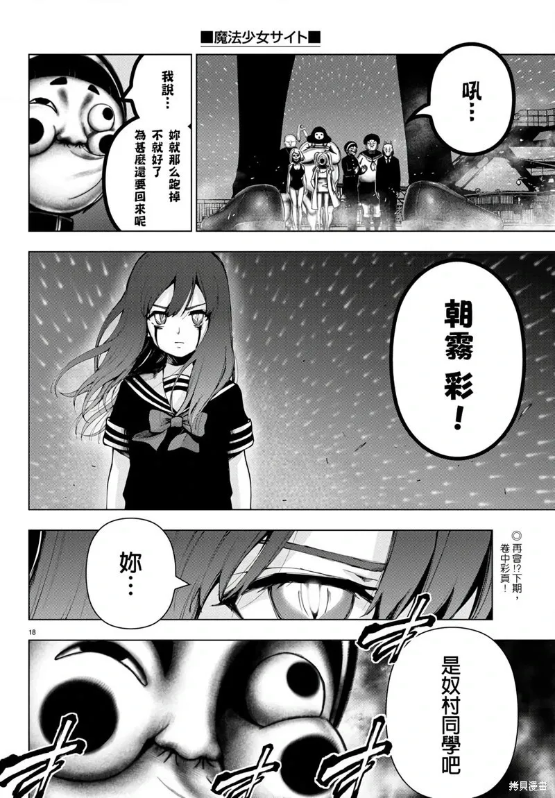 第121话 第17页