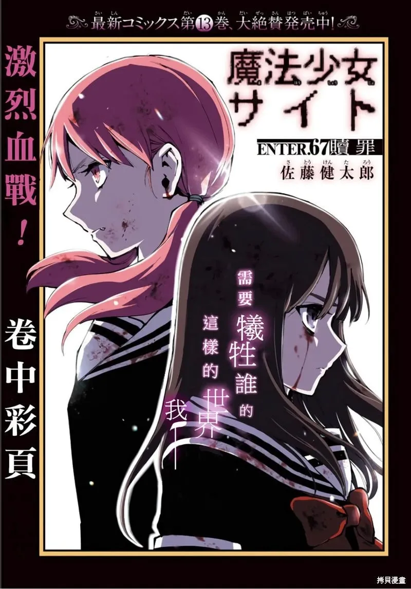 第122话 第1页