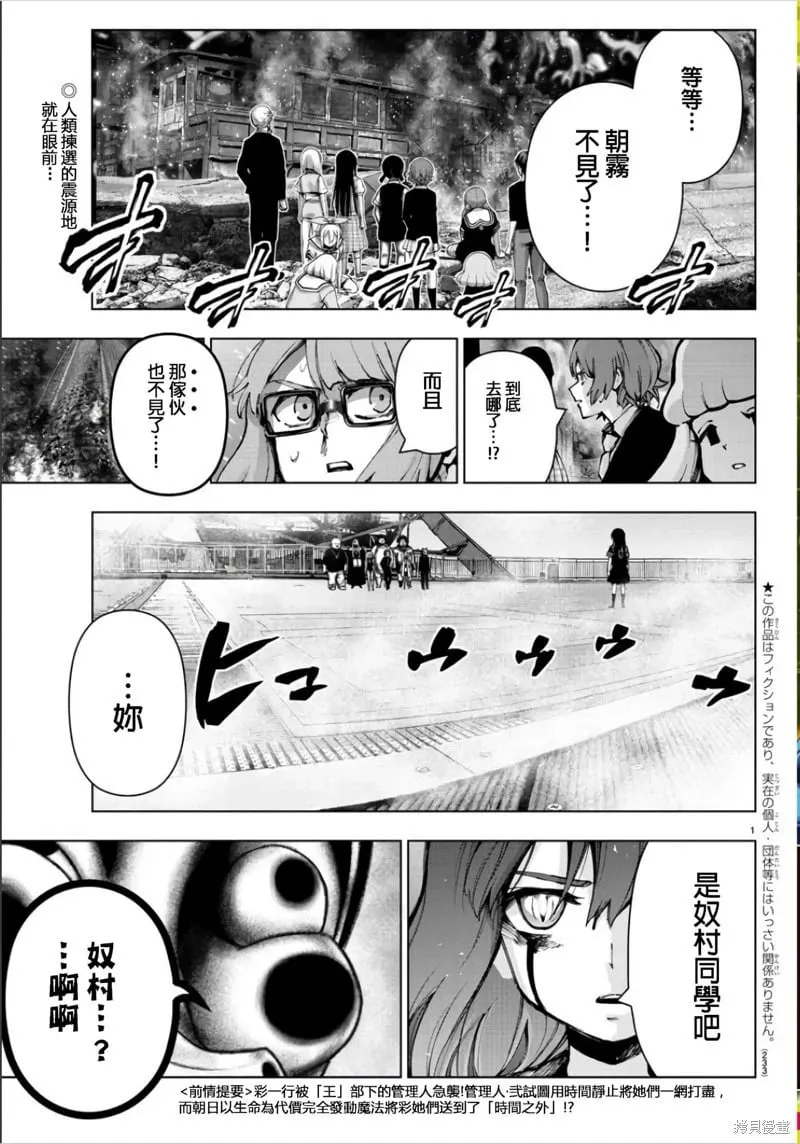 第122话 第2页
