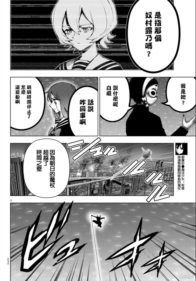 第122话 第3页