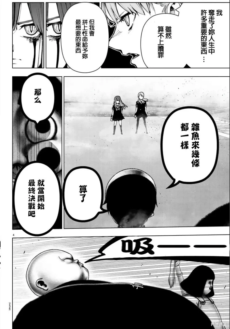 第122话 第5页