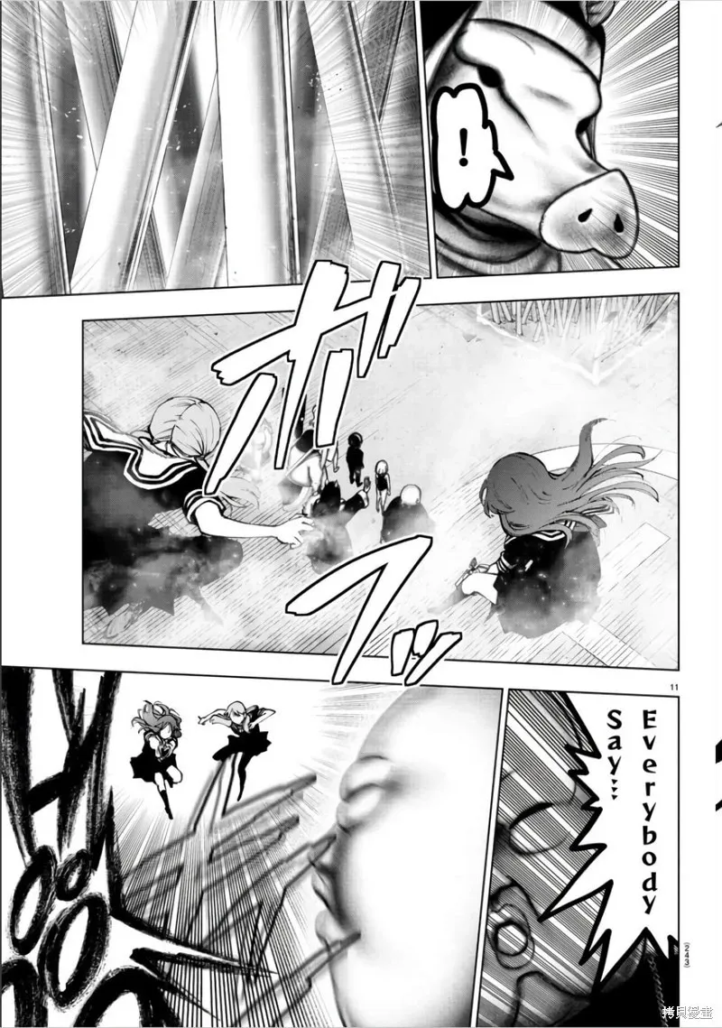 第122话 第11页