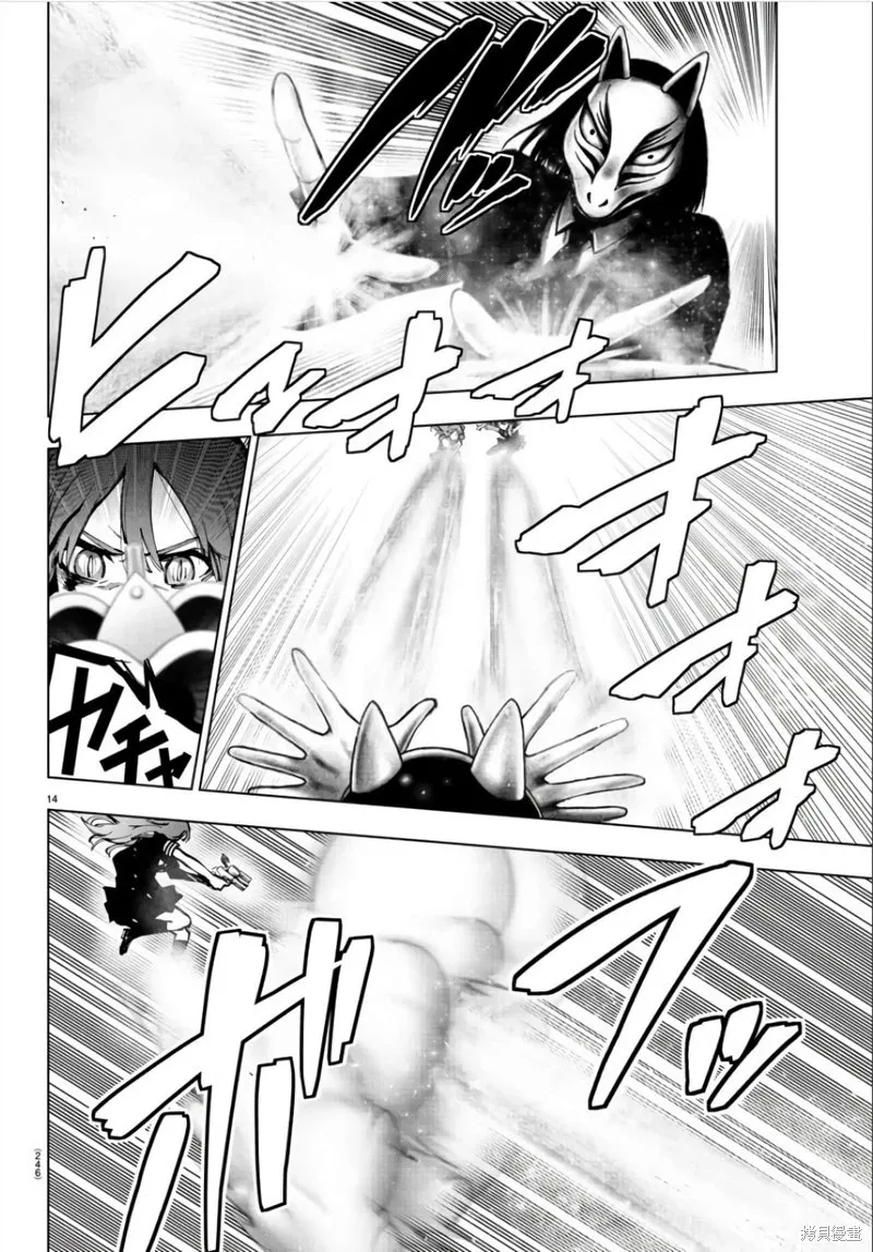第122话 第14页
