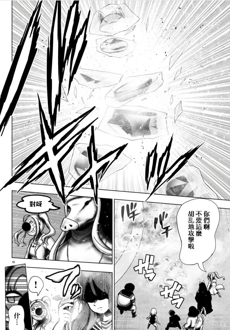 第122话 第16页